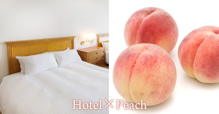 ホテルと桃の写真