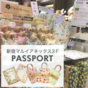 パスポート新宿マルイアネックス店