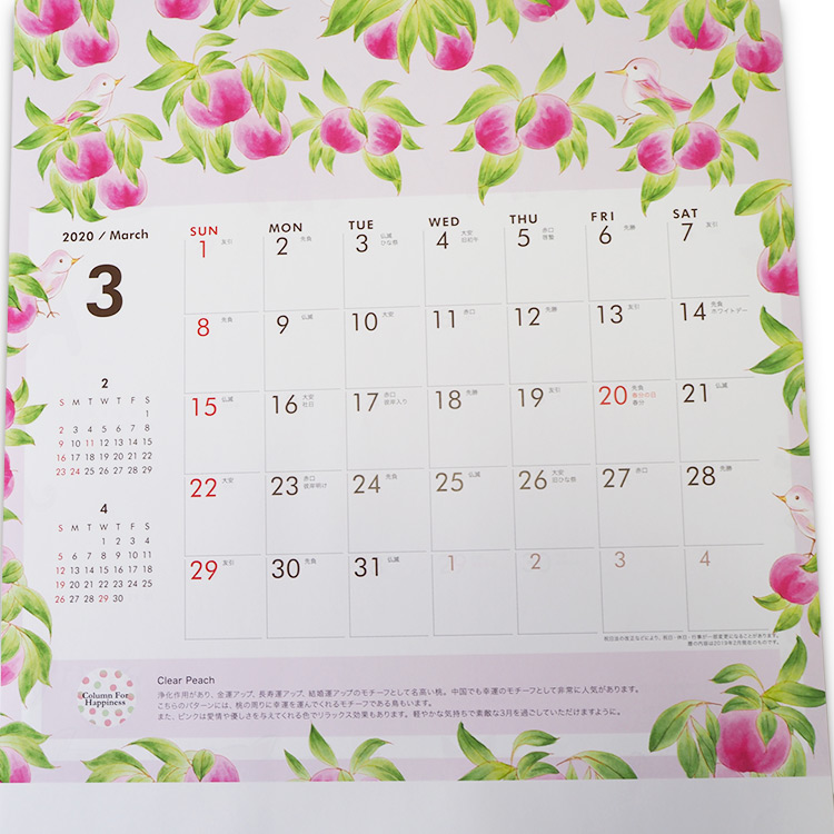 2020年ICカレンダー(3月Clear Peach!)【Pavish Pattern】