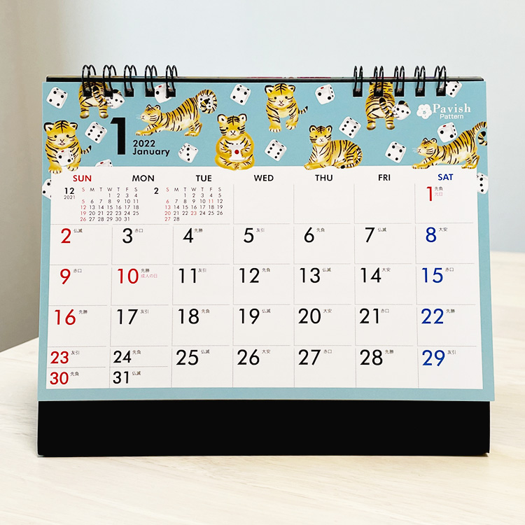 ICカレンダーコラボ2022年カレンダー卓上タイプ1月表面【Pavish Pattern】
