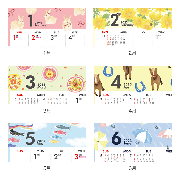 Pavish Pattern×ICカレンダー様コラボカレンダ－2023 1月から6月までの絵柄